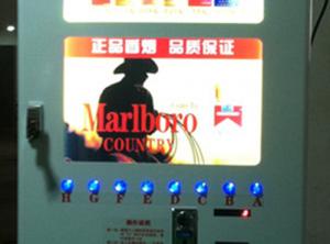 香烟自动贩卖机