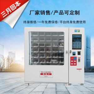 蔬菜水果自动售货机